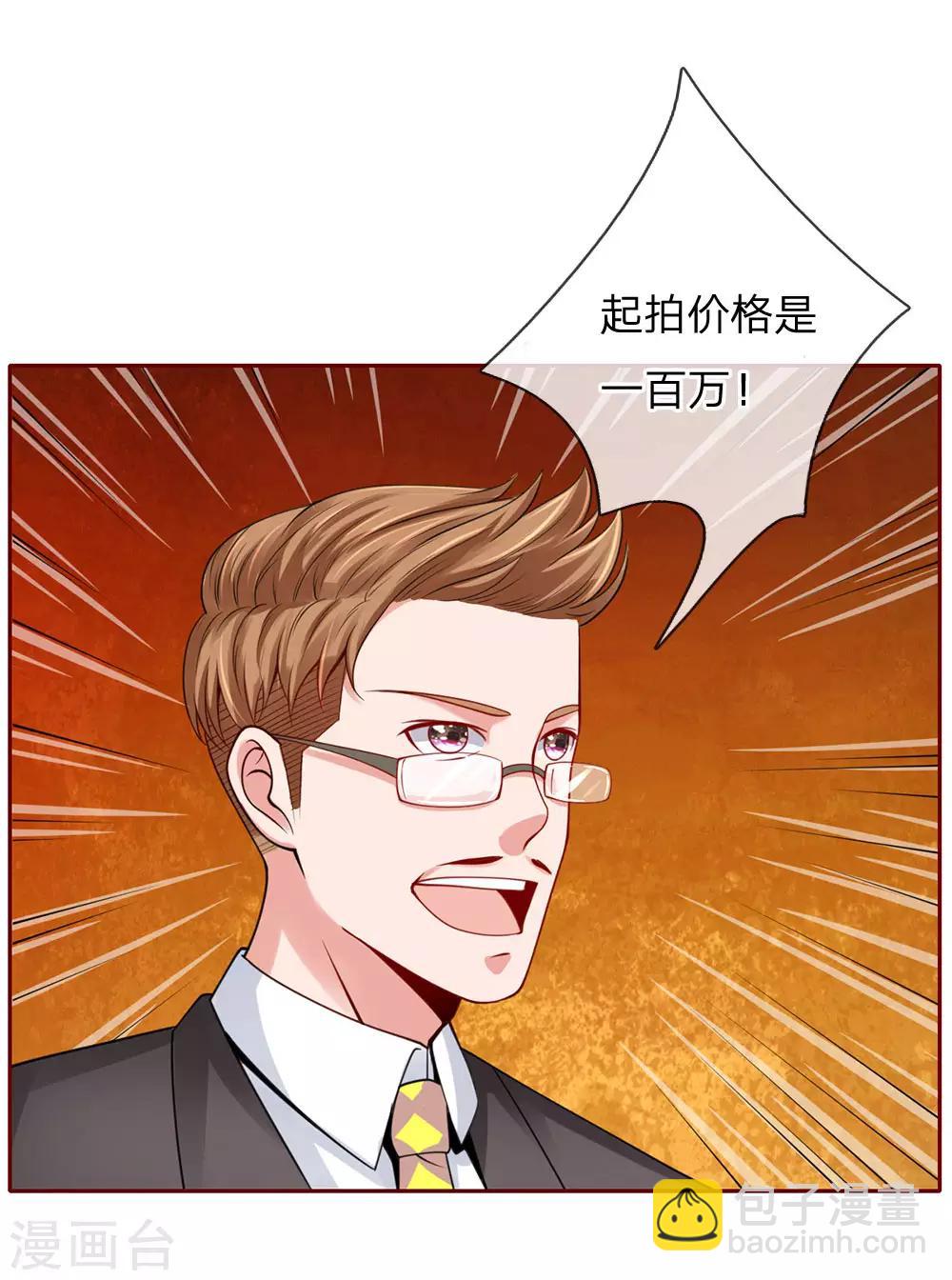 第40话 意外之物，恶意竞价3