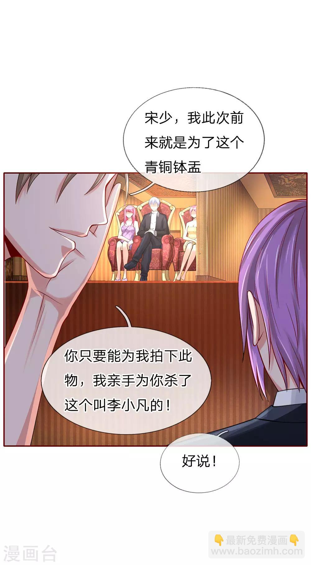 第40话 意外之物，恶意竞价6