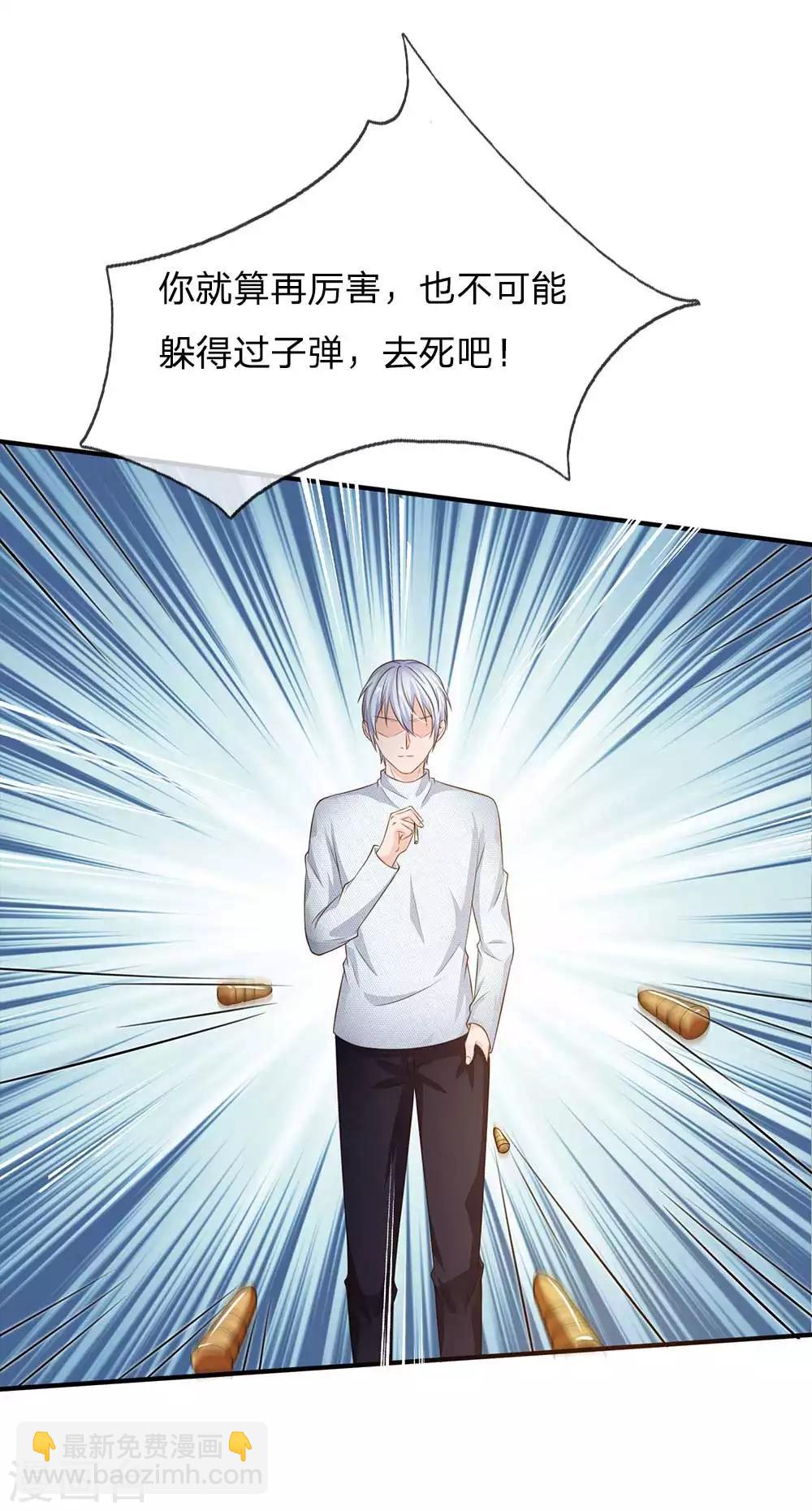 第43话 李小凡啊，你别过来！12