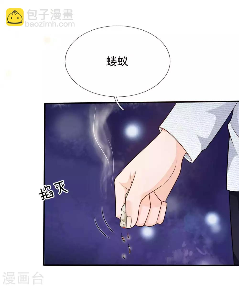 第43话 李小凡啊，你别过来！13