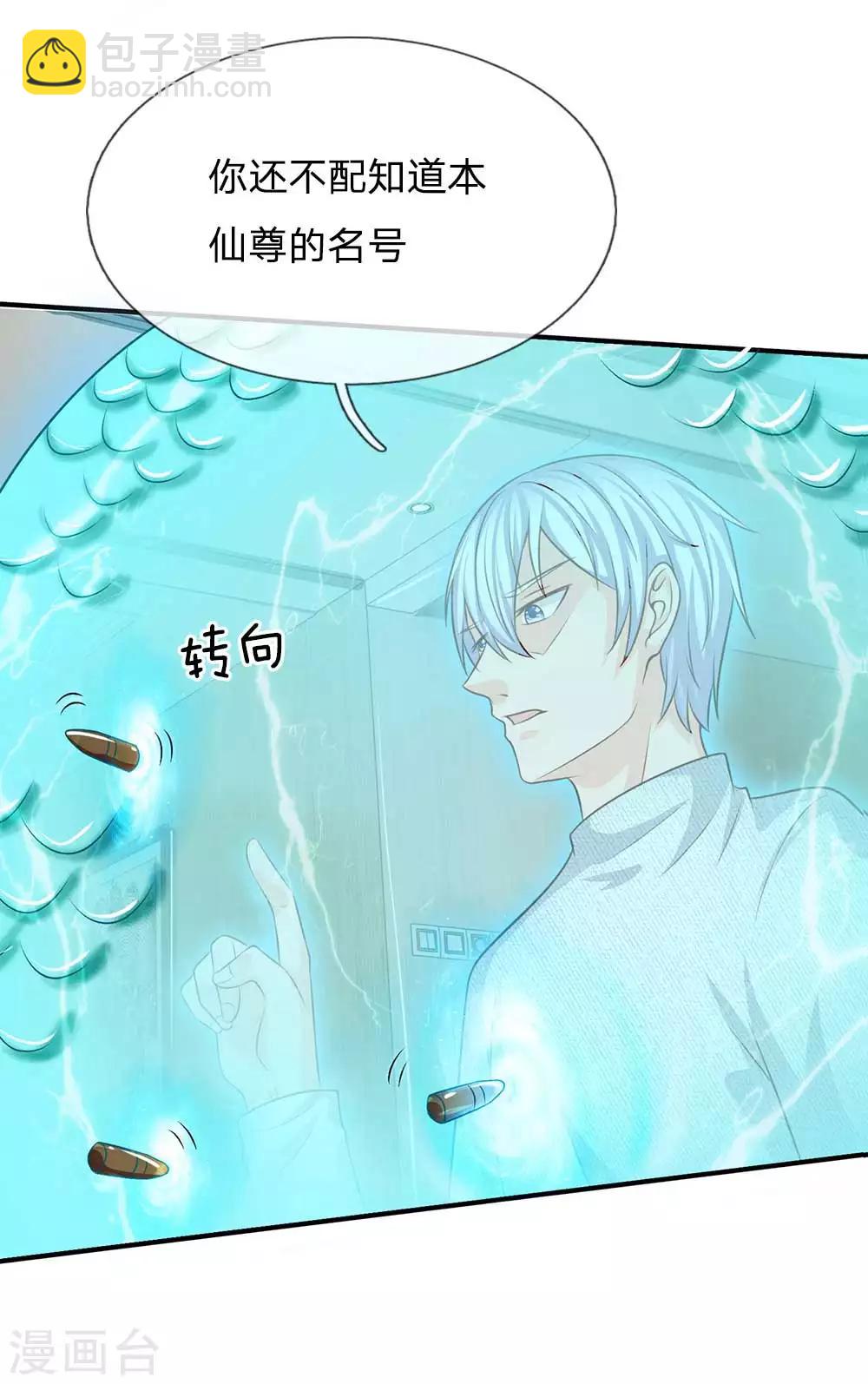 第43话 李小凡啊，你别过来！20