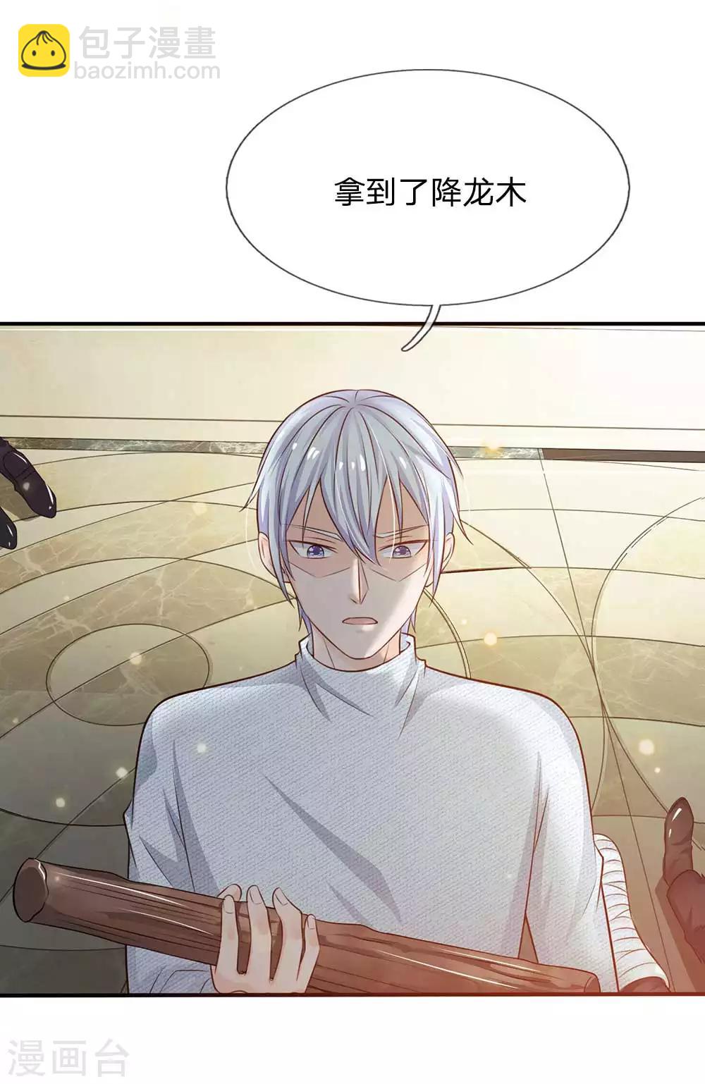 第43话 李小凡啊，你别过来！24