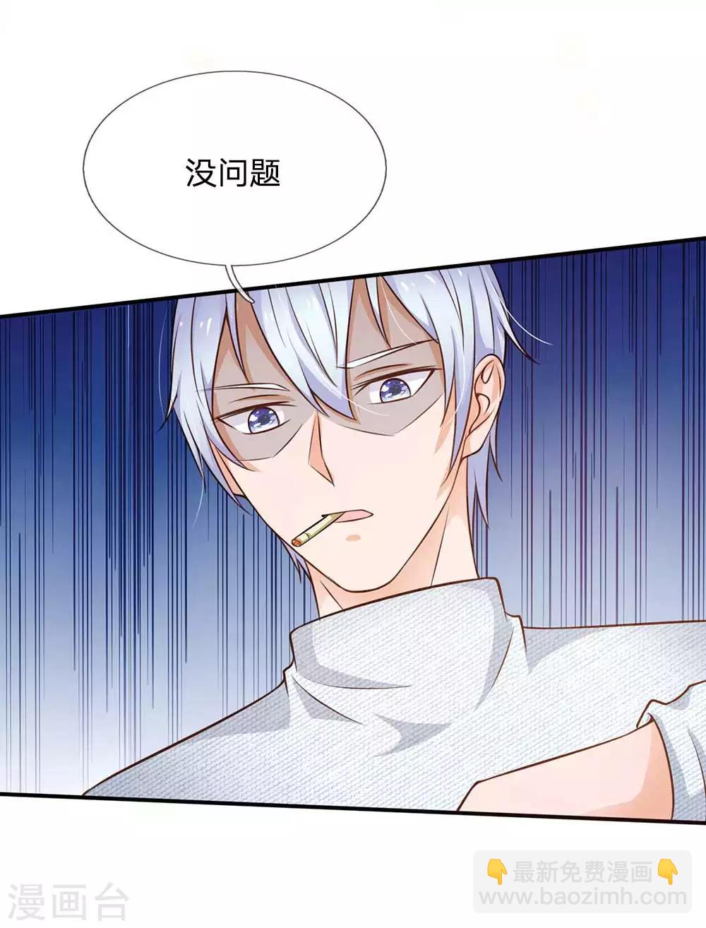 第43话 李小凡啊，你别过来！3