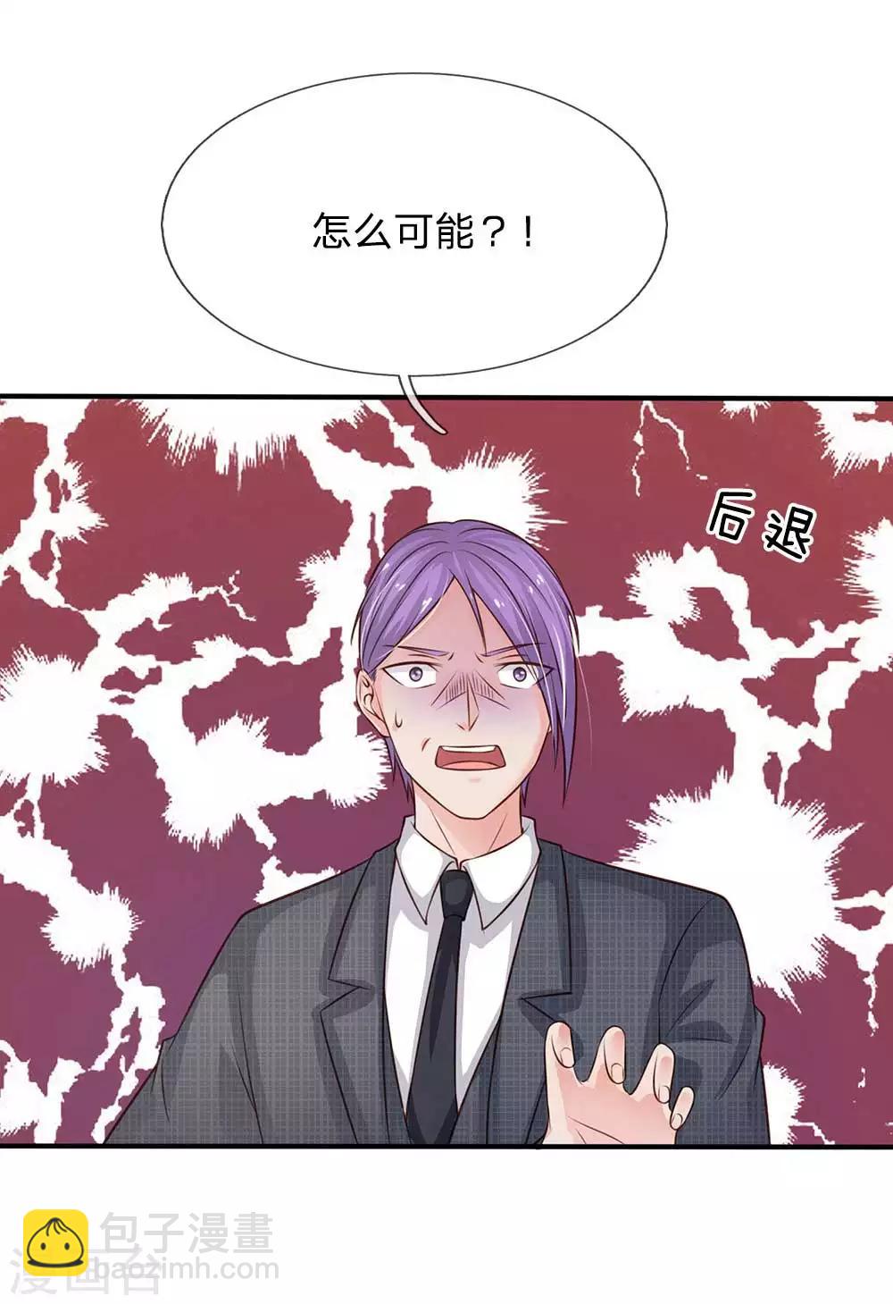 第43话 李小凡啊，你别过来！7