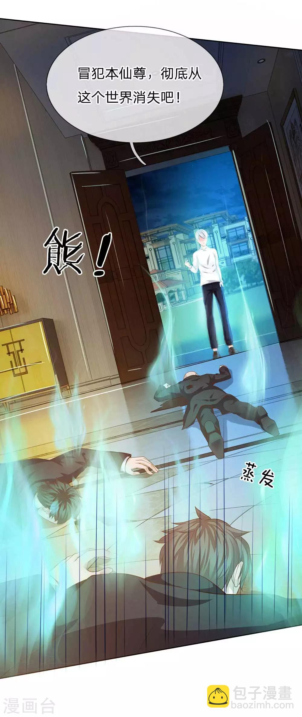 第44话 降龙之木，凤凰之灵16