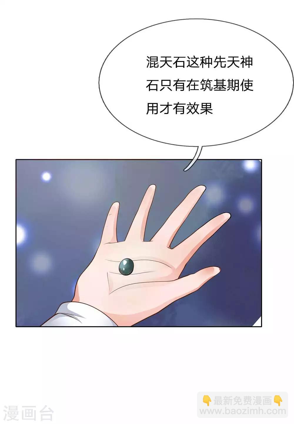 第44话 降龙之木，凤凰之灵18