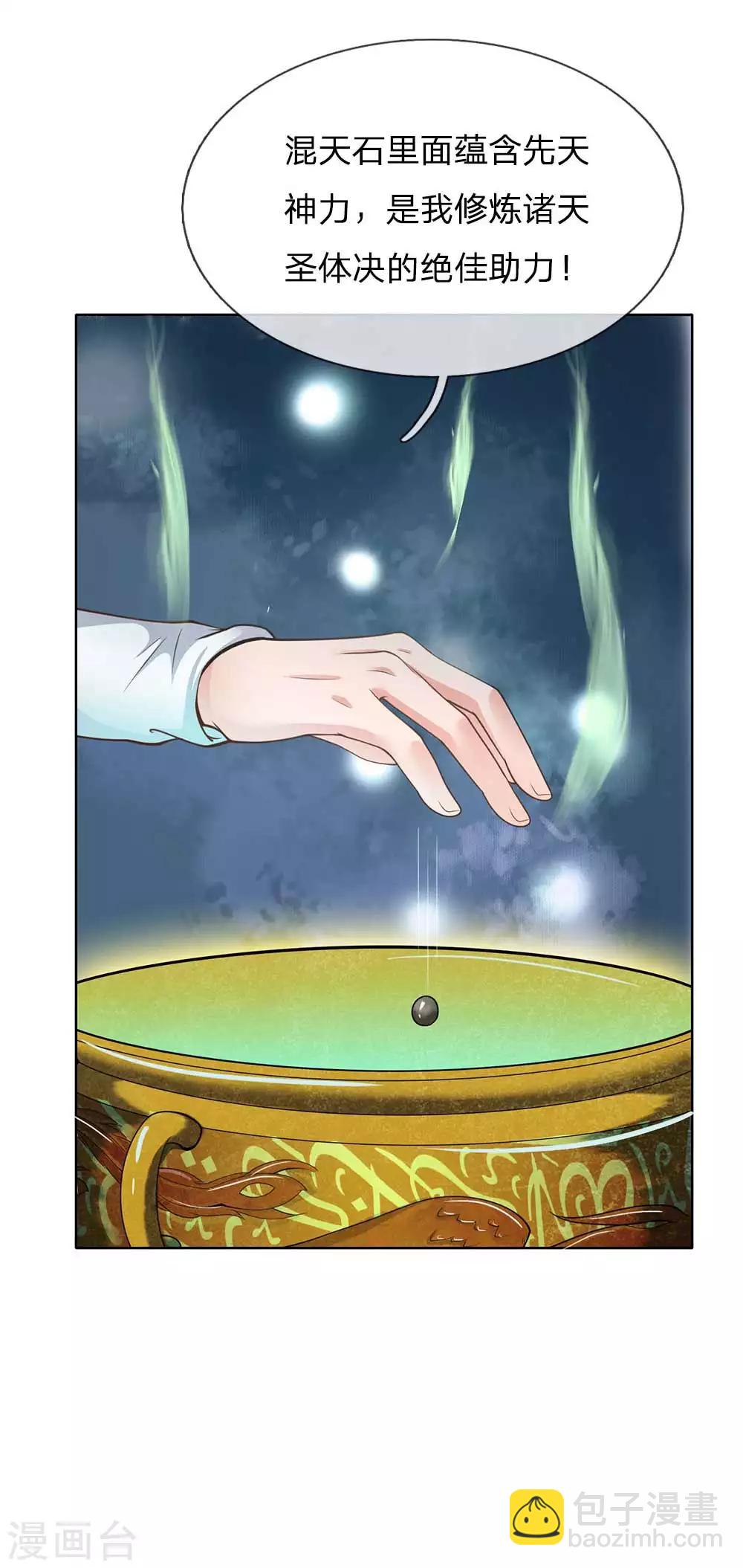 第44话 降龙之木，凤凰之灵20