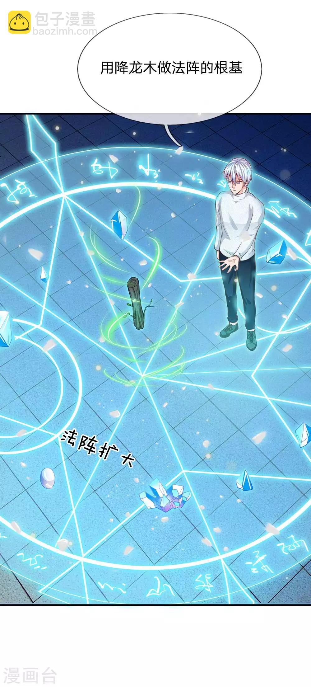 第44话 降龙之木，凤凰之灵4