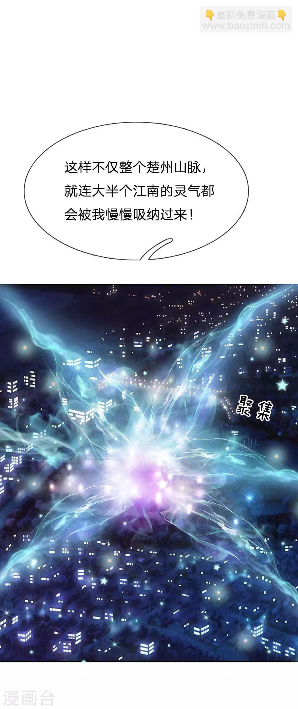 第44话 降龙之木，凤凰之灵8