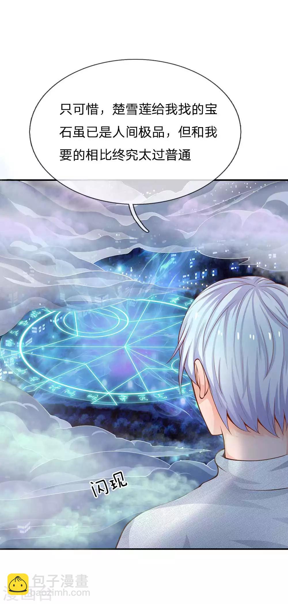 第44话 降龙之木，凤凰之灵9
