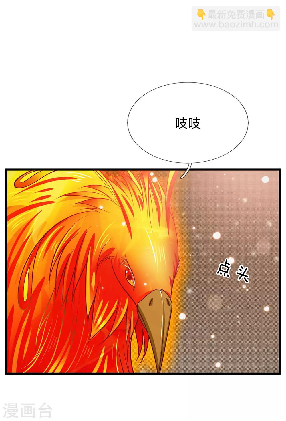 第45话 无上仙瞳，凤凰神威21