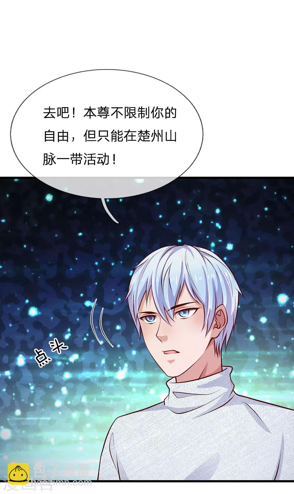 第45话 无上仙瞳，凤凰神威22