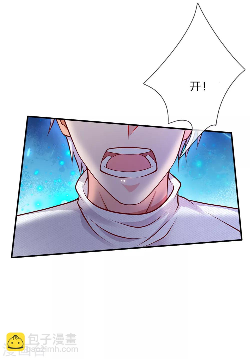 第45话 无上仙瞳，凤凰神威3