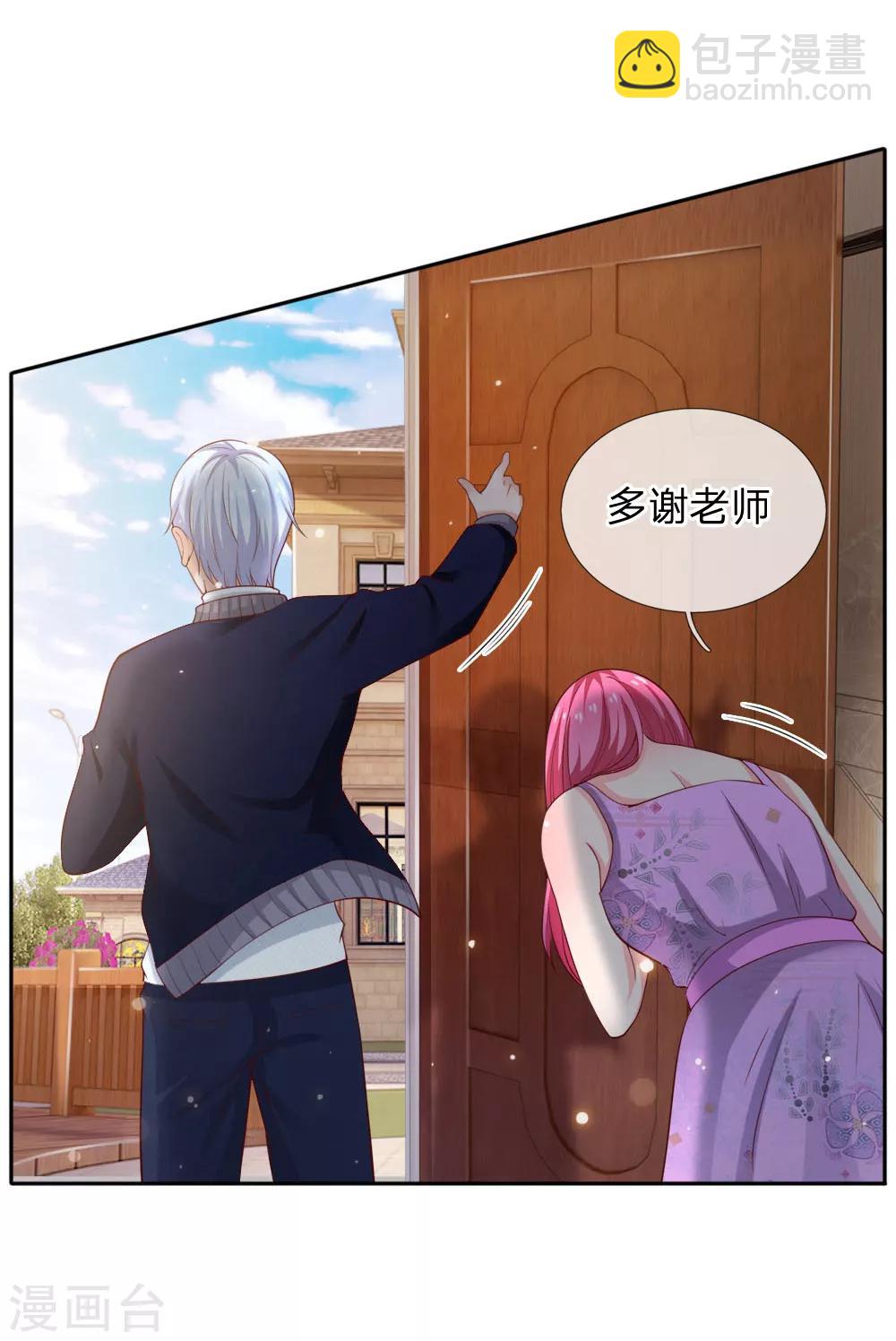 第46话 楚家有难，出手相帮10