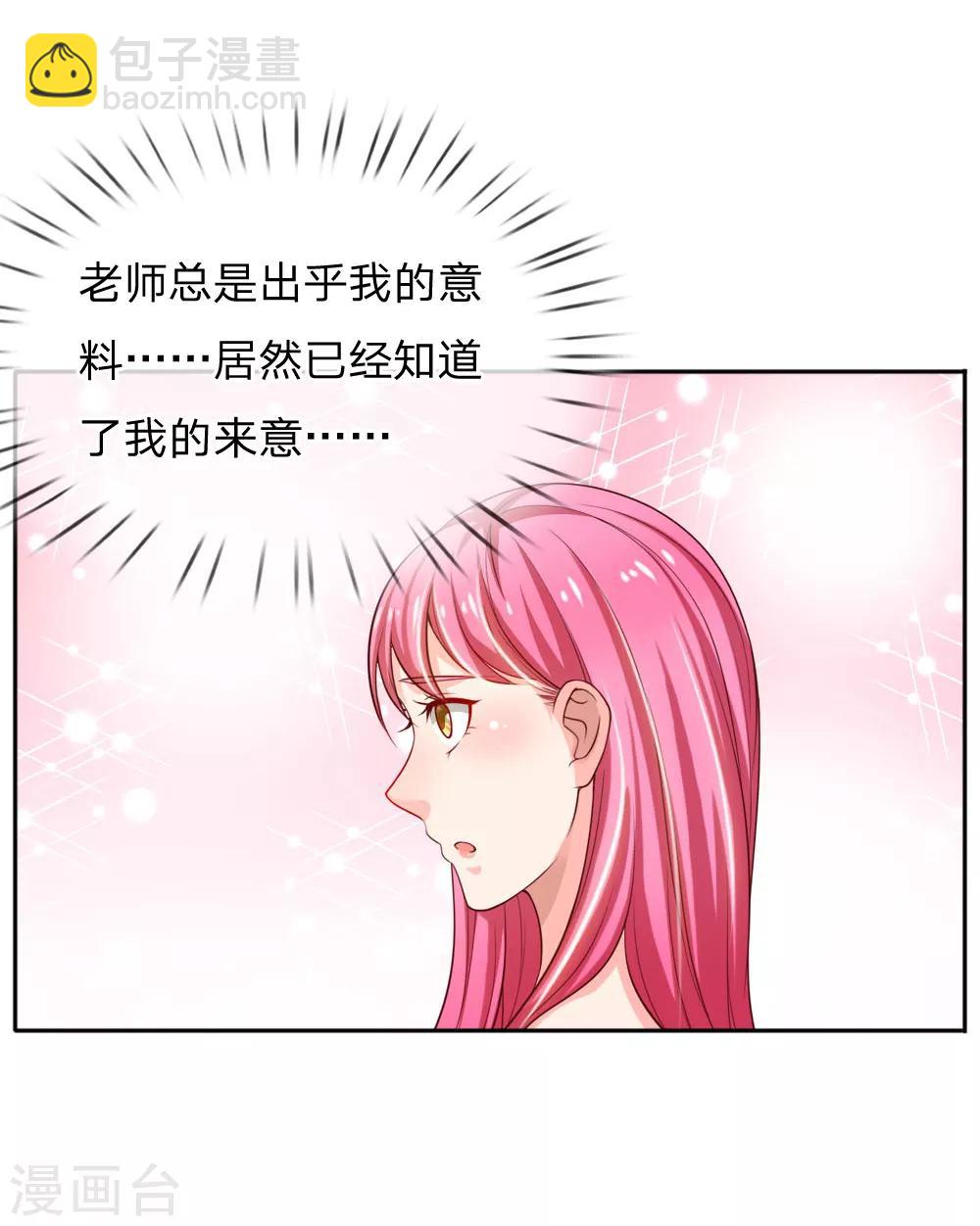 第46话 楚家有难，出手相帮11