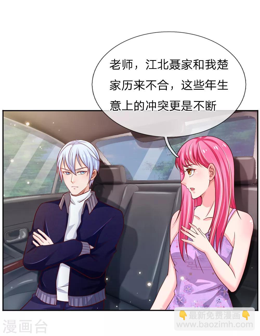 第46话 楚家有难，出手相帮14