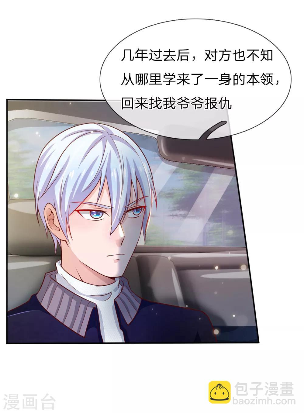 第46话 楚家有难，出手相帮16