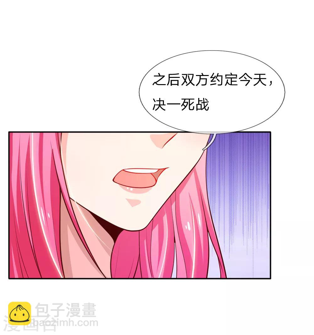 第46话 楚家有难，出手相帮20