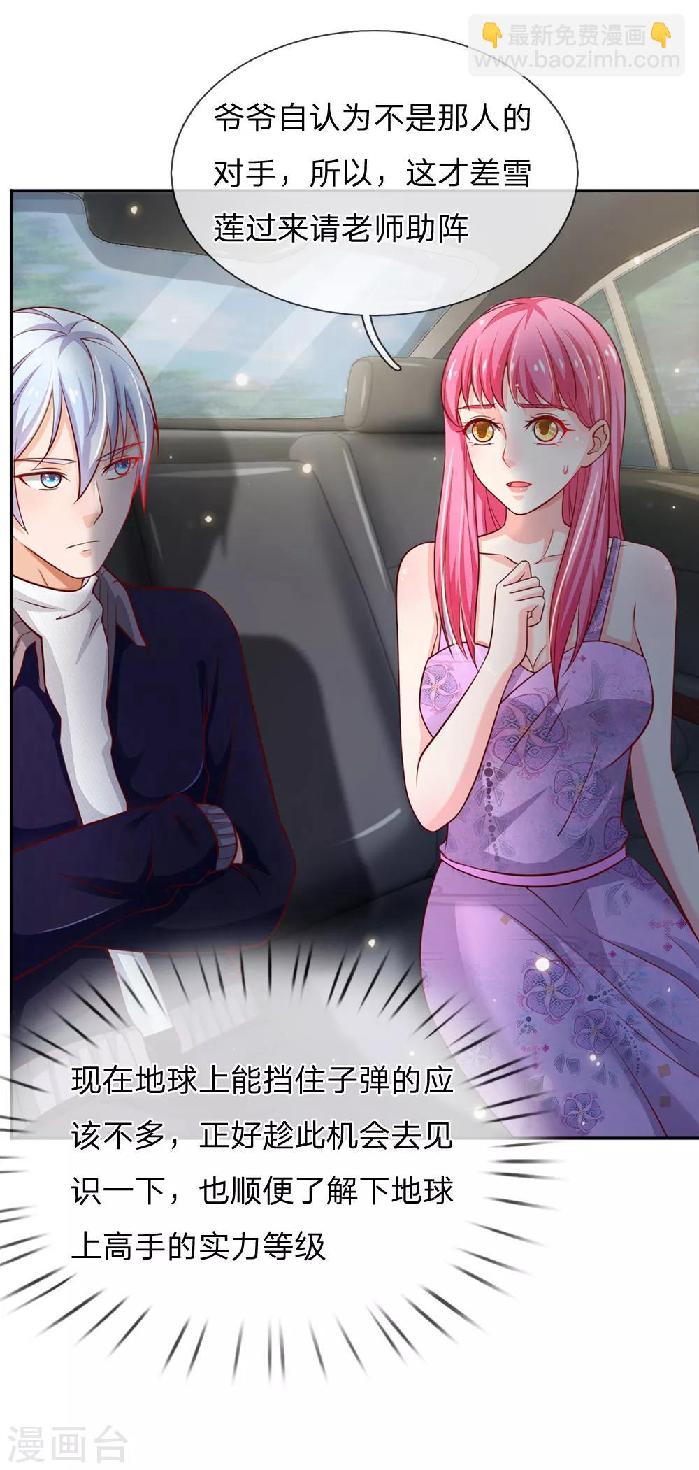 第46话 楚家有难，出手相帮21