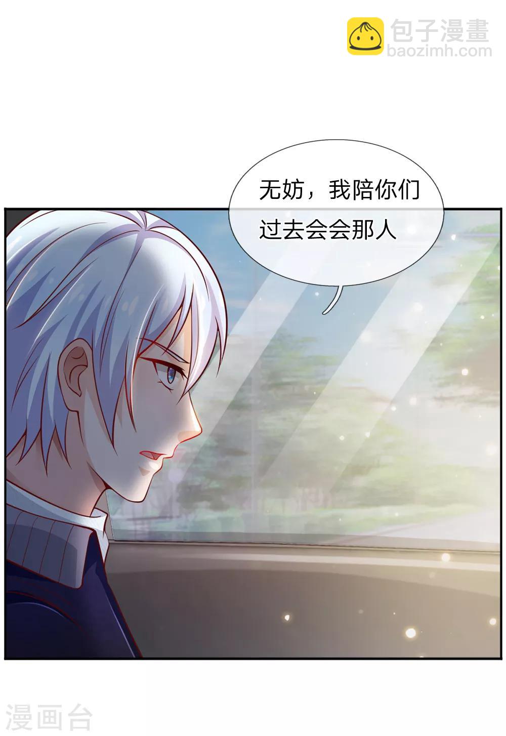 第46话 楚家有难，出手相帮22