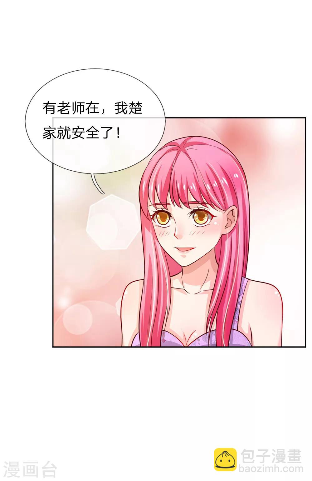 第46话 楚家有难，出手相帮23