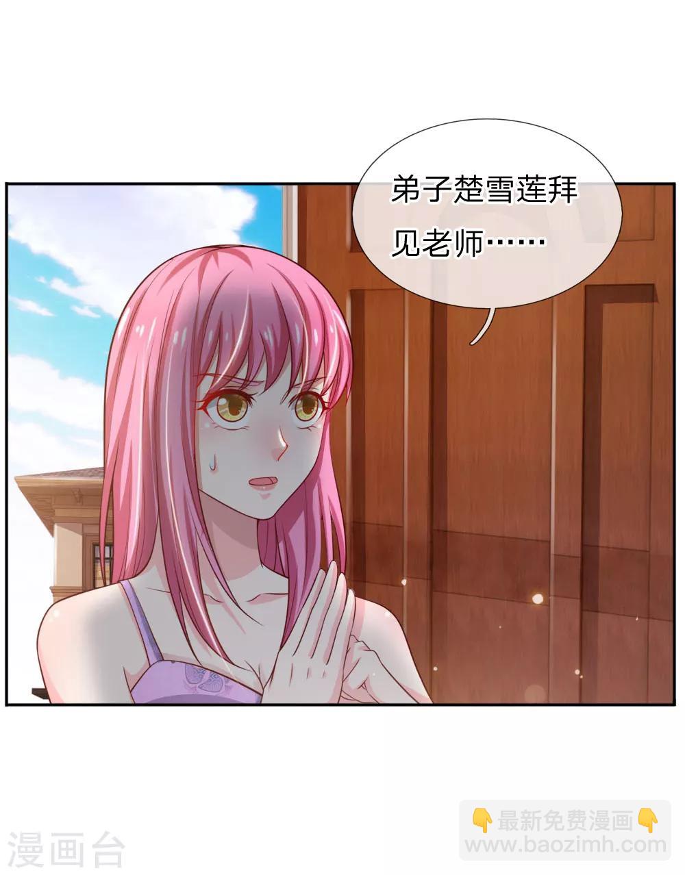 第46话 楚家有难，出手相帮6