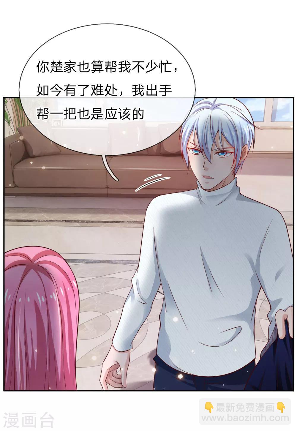 第46话 楚家有难，出手相帮9