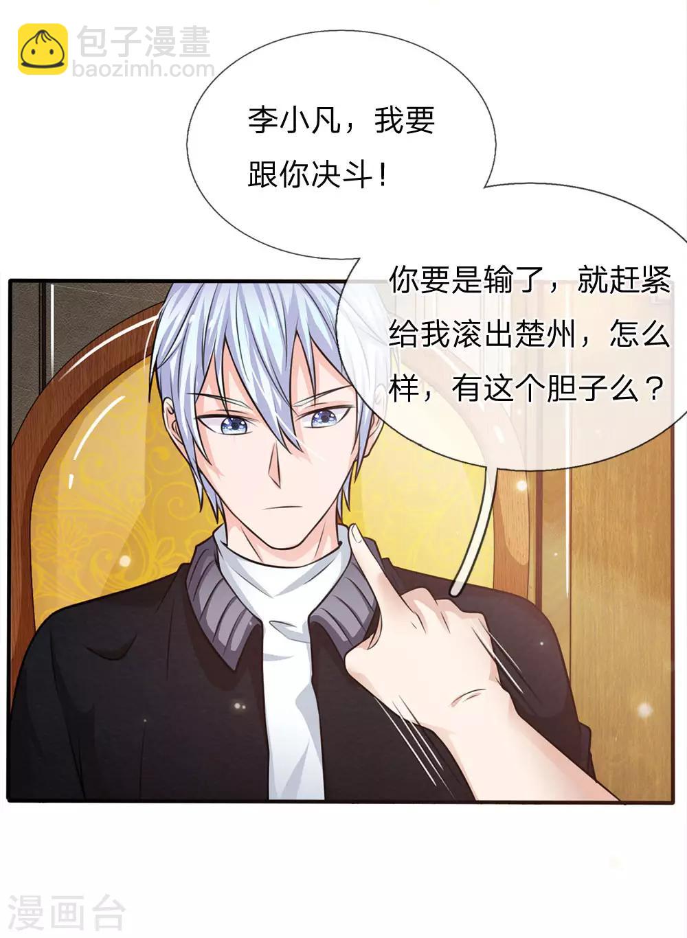 第47话 有我师父，何须你来19