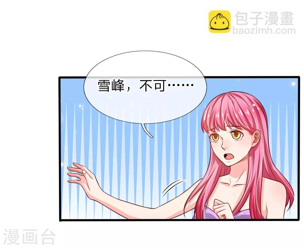 第48话 屡屡挑衅，被断四肢1