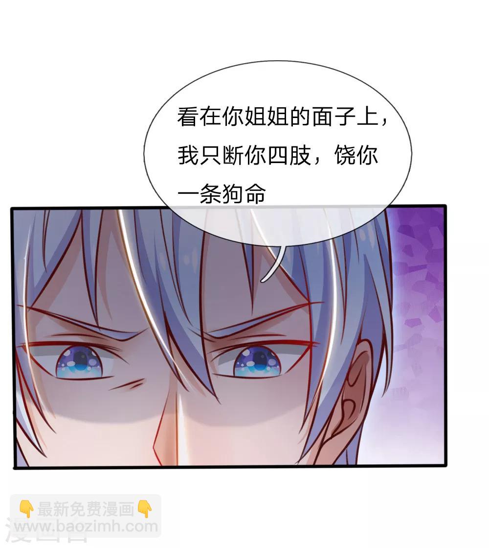 第48话 屡屡挑衅，被断四肢21