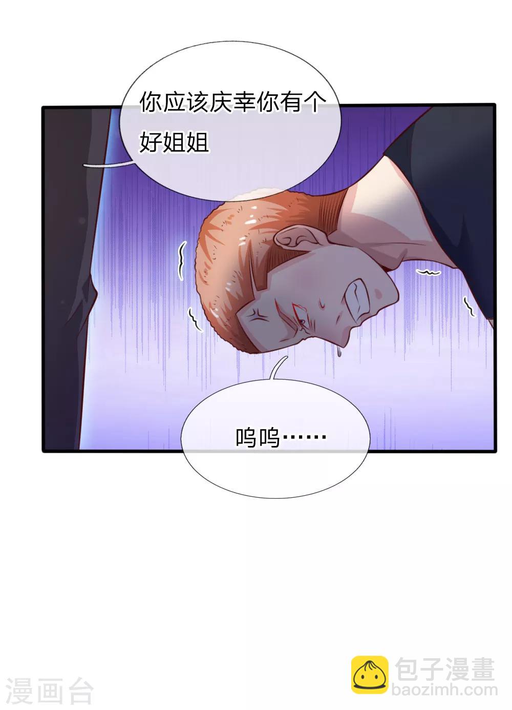 第48话 屡屡挑衅，被断四肢22