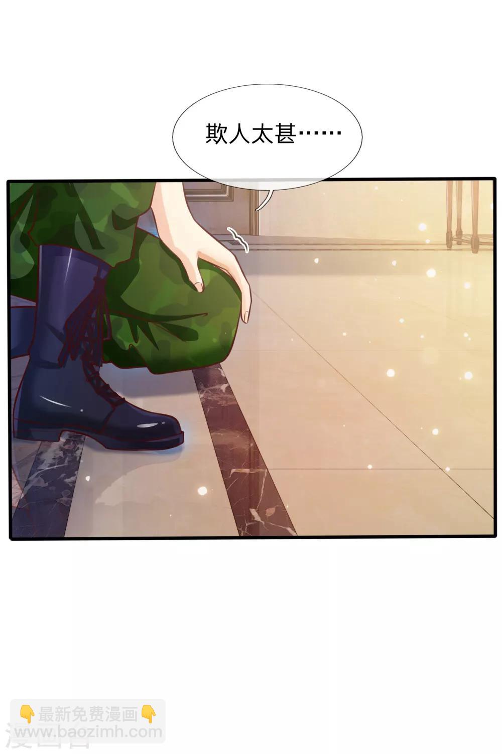 第48话 屡屡挑衅，被断四肢9