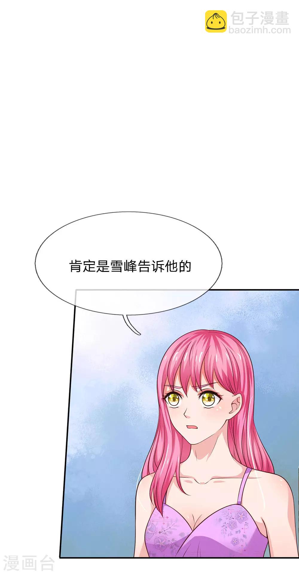 第49话 冤家路窄，李世真现7