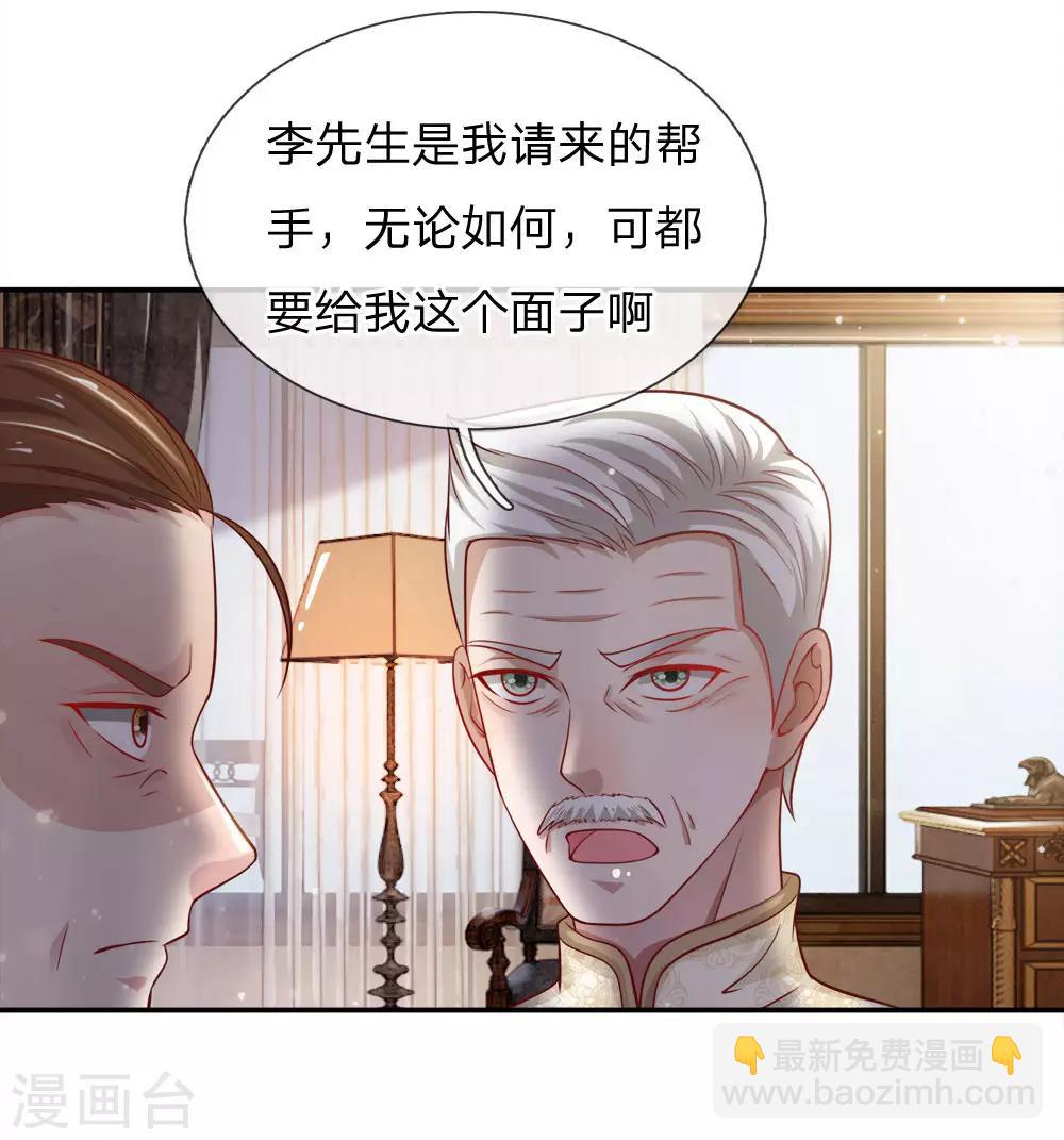 第50话 堂堂观主，会不如人？12