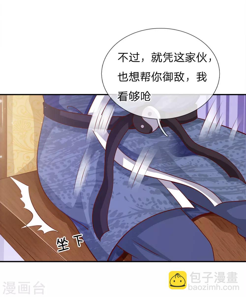 第50话 堂堂观主，会不如人？14