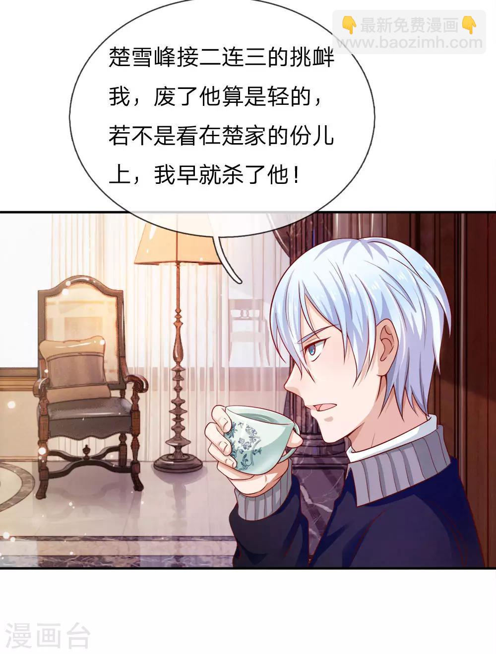 第50话 堂堂观主，会不如人？6