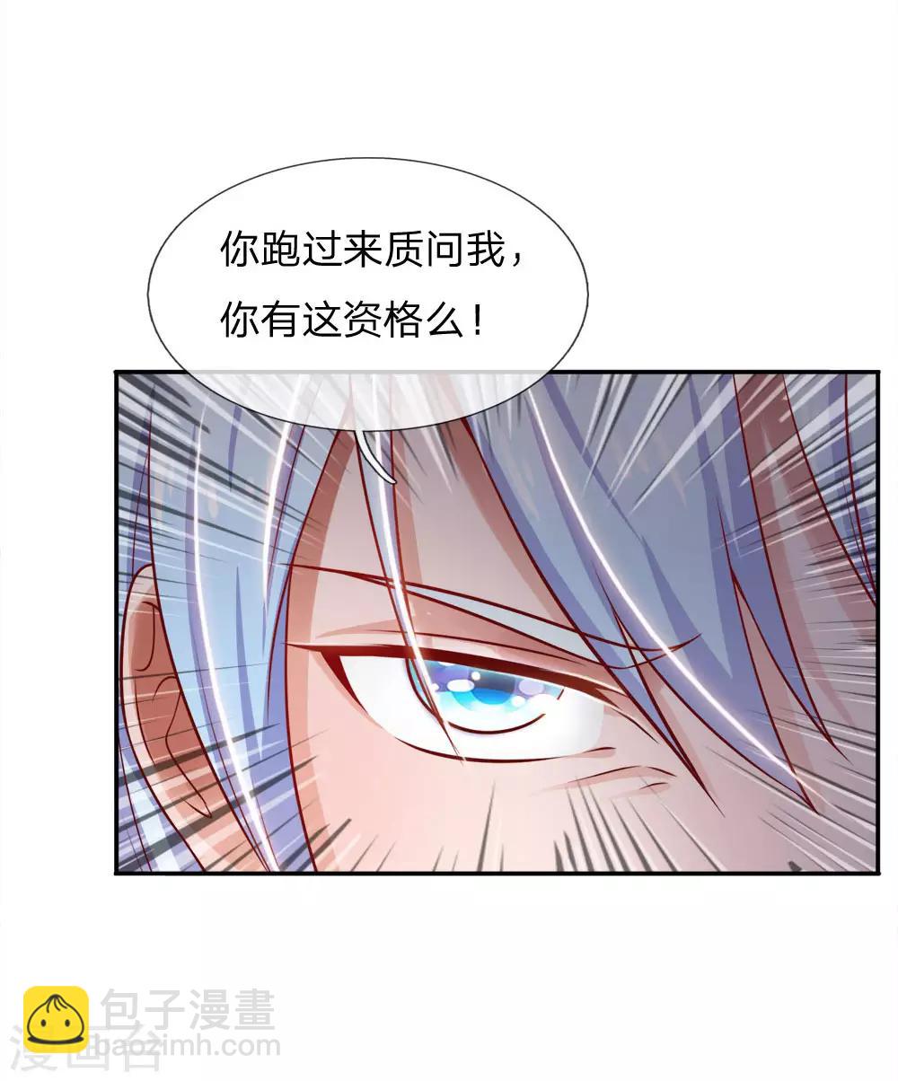 第50话 堂堂观主，会不如人？7