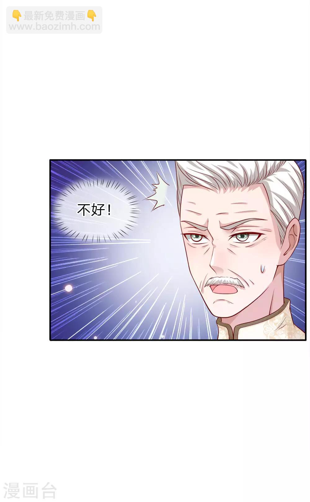 第50话 堂堂观主，会不如人？9