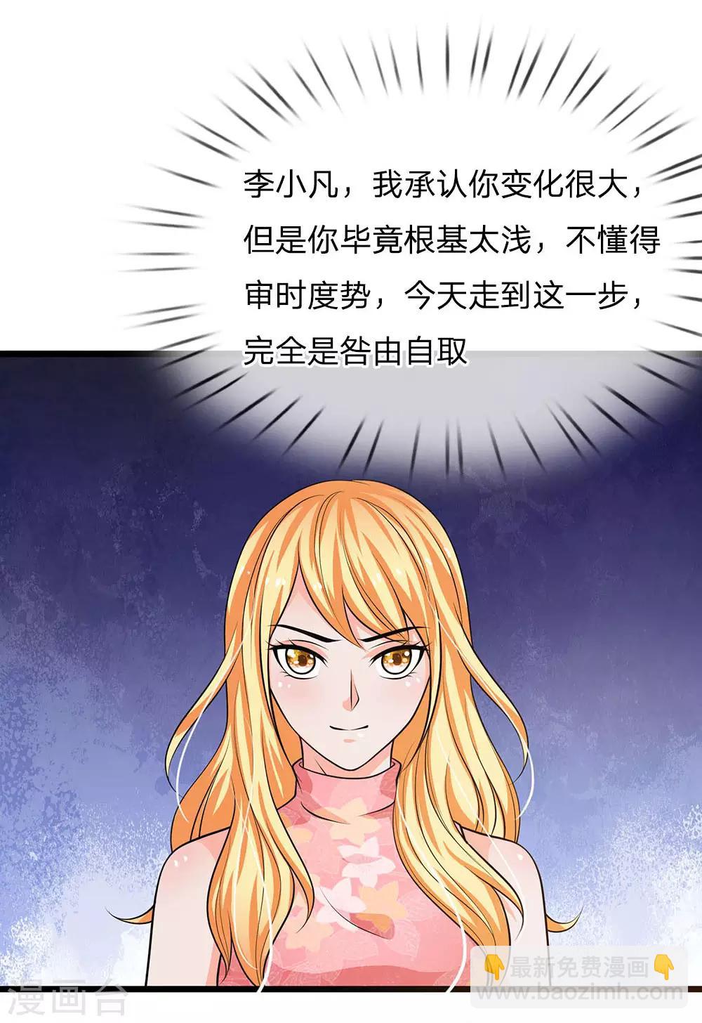 第51话 江北聂家，嚣张非凡17