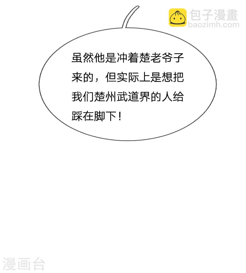 第51话 江北聂家，嚣张非凡21