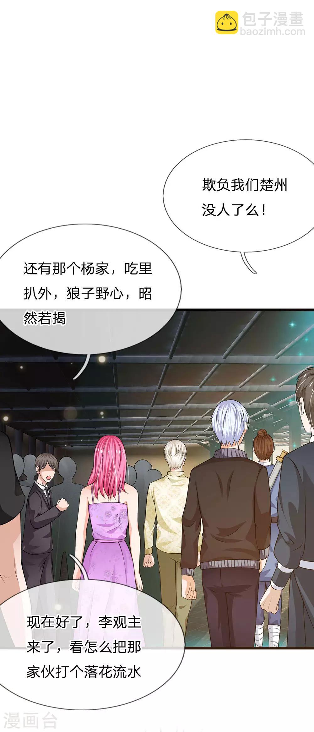第51话 江北聂家，嚣张非凡22