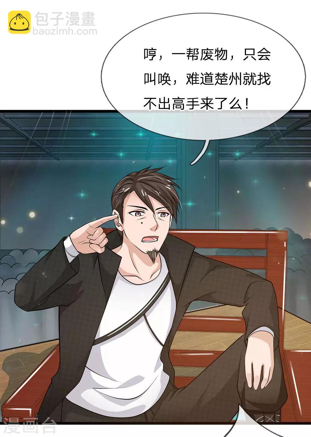 第51话 江北聂家，嚣张非凡24