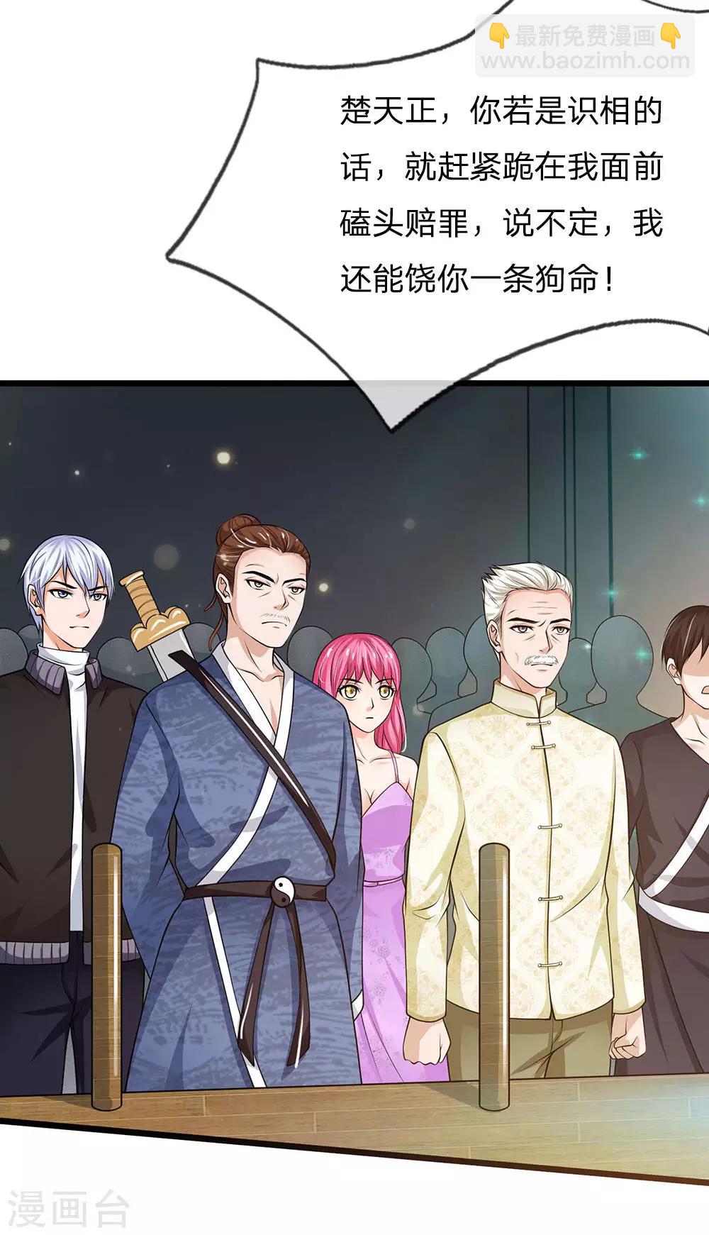 第51话 江北聂家，嚣张非凡25