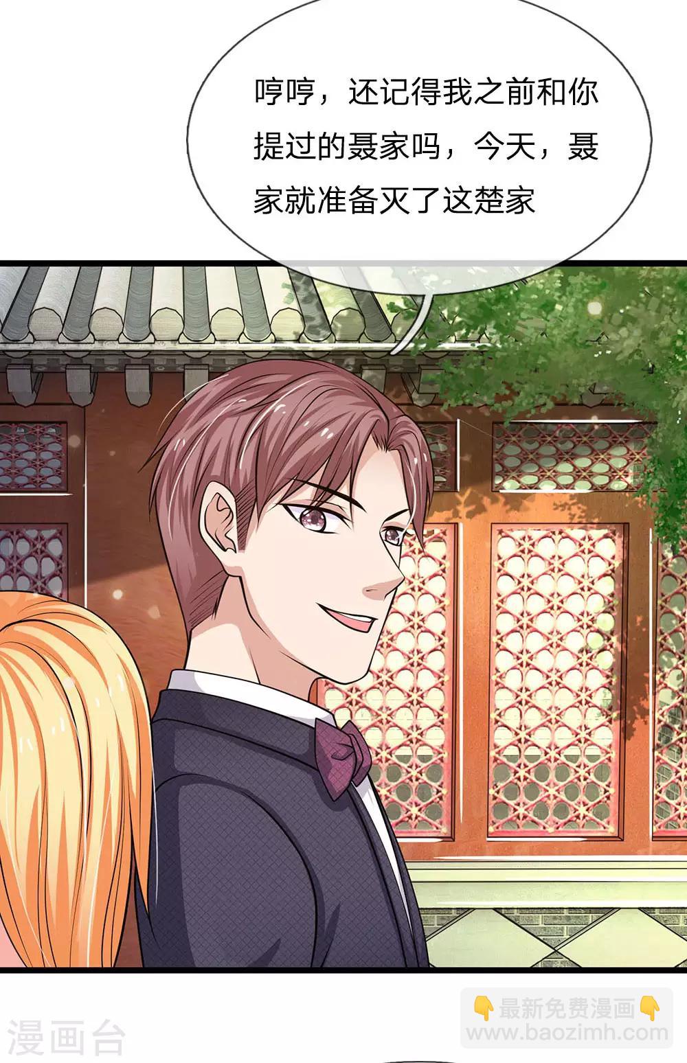 第51话 江北聂家，嚣张非凡3