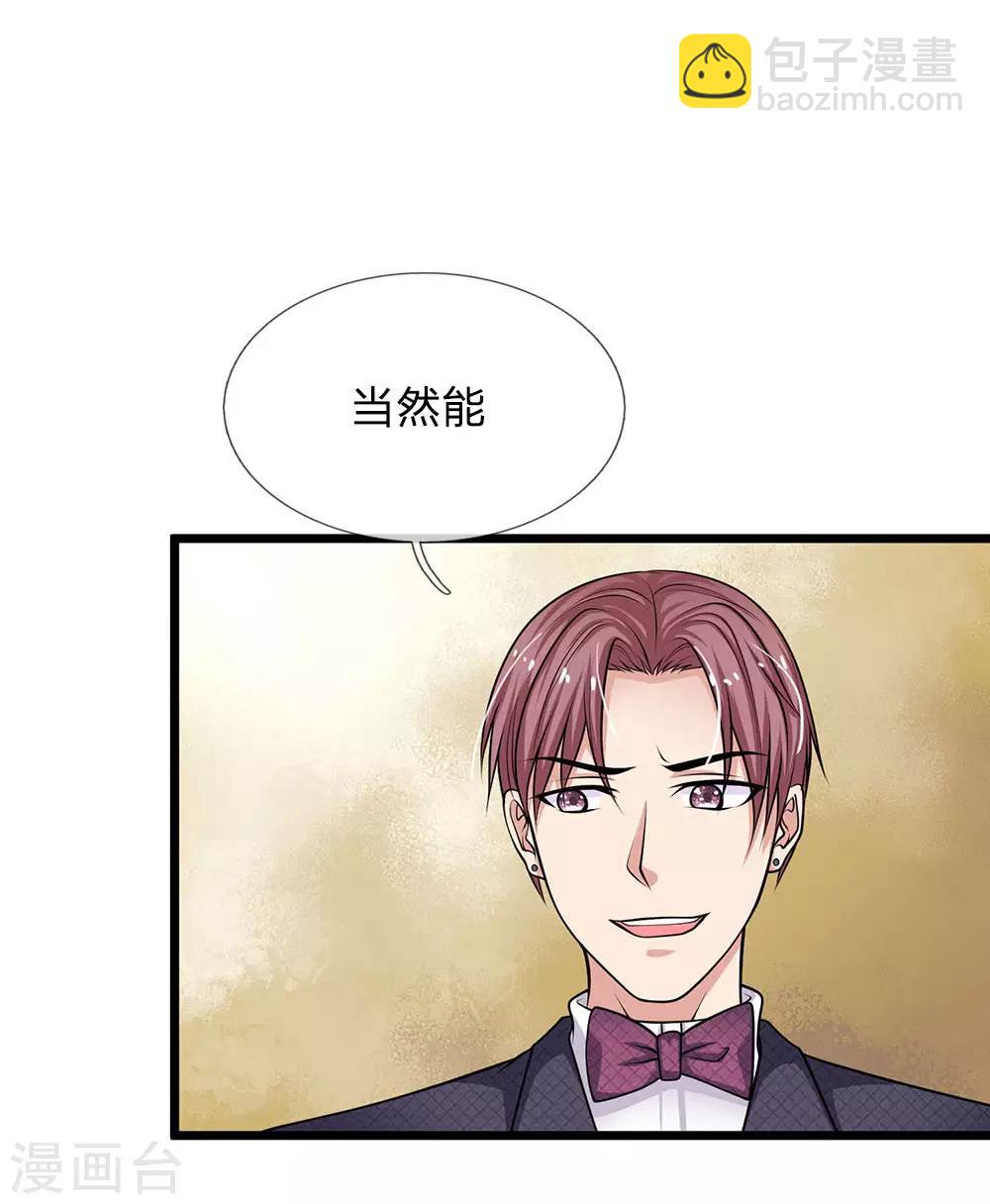 第51话 江北聂家，嚣张非凡5