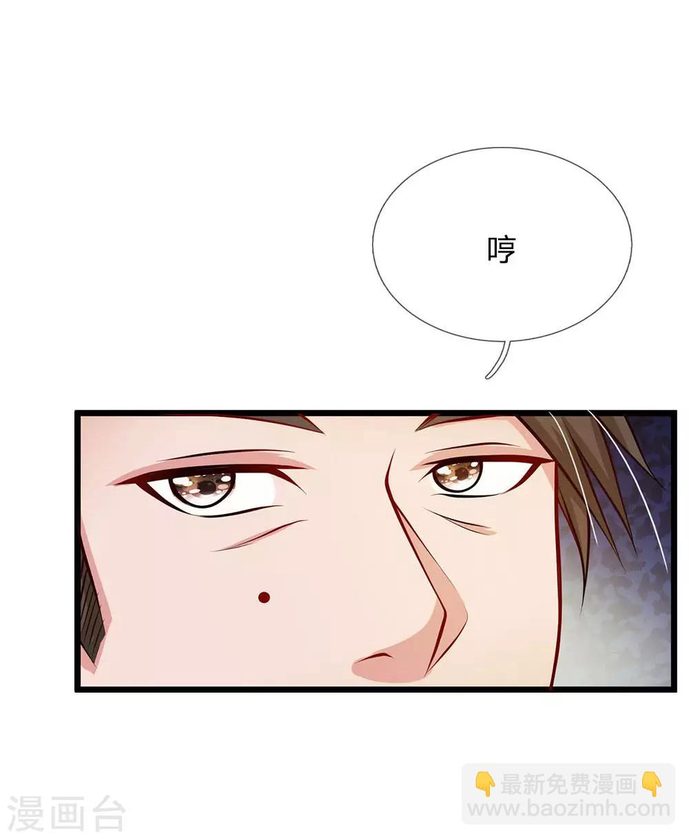 第51话 江北聂家，嚣张非凡9