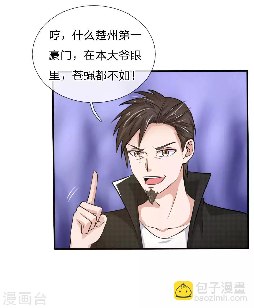 第53话 宗师以下，无人能敌10