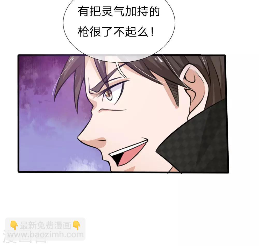 第53话 宗师以下，无人能敌17