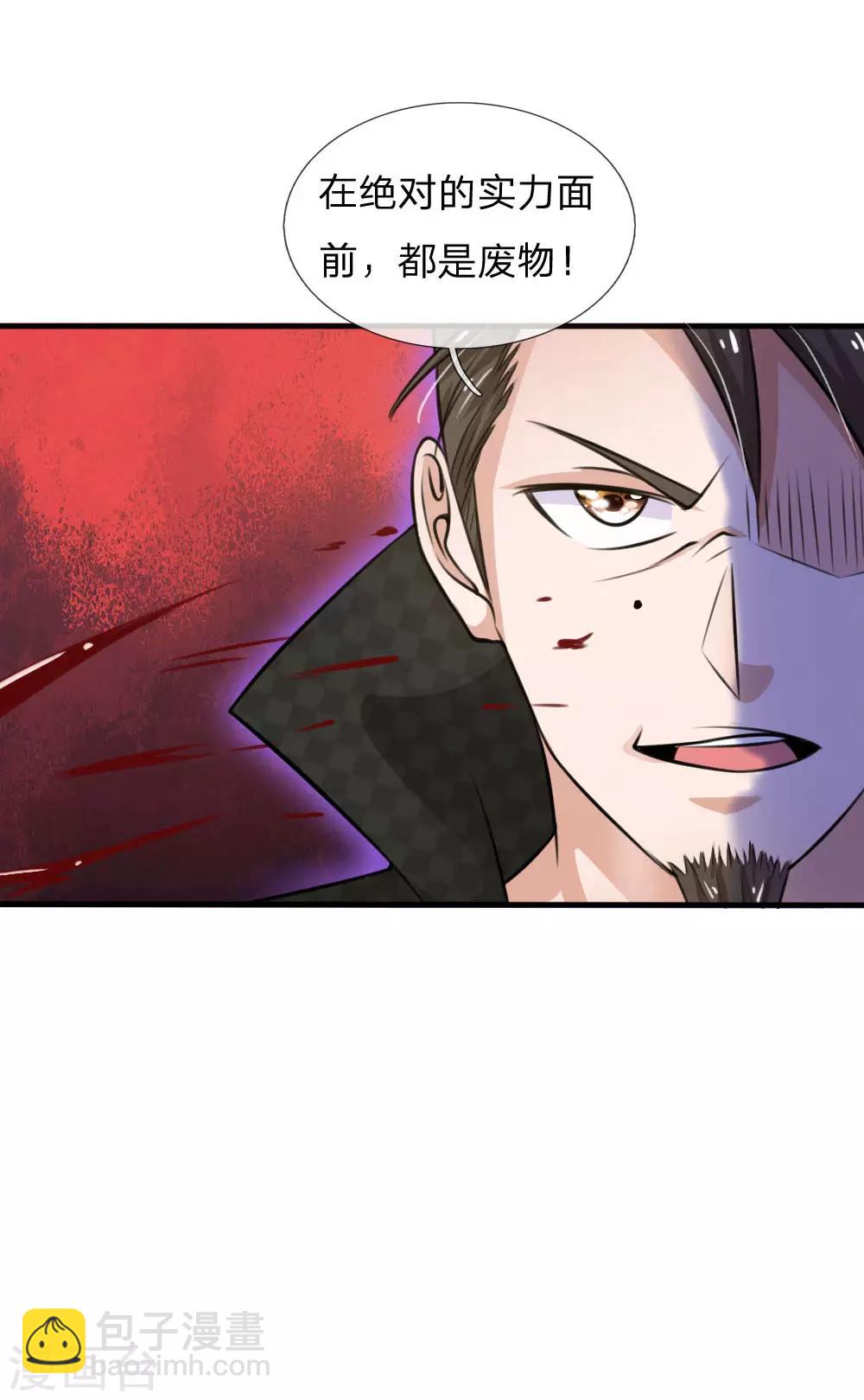 第53话 宗师以下，无人能敌22