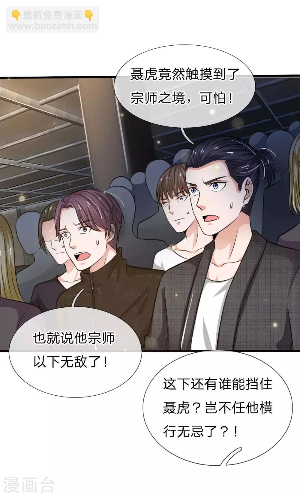 第53话 宗师以下，无人能敌3